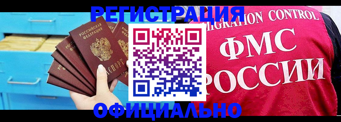 временная регистрация надежно в Мантурово