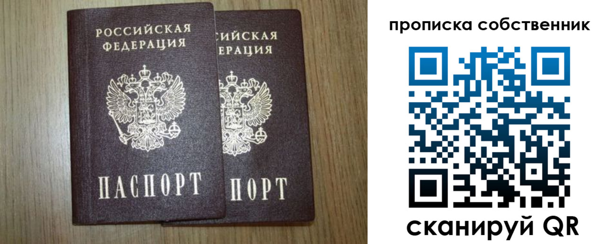 прописка в Мантурово
