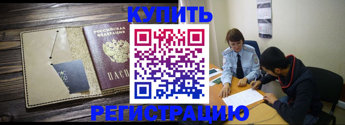 прописка штамп в Мантурово