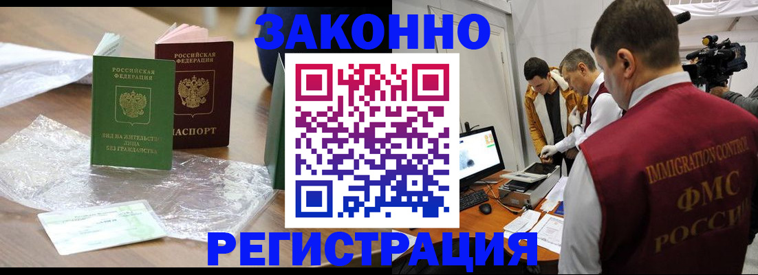 временная регистрация в квартире в Мантурово
