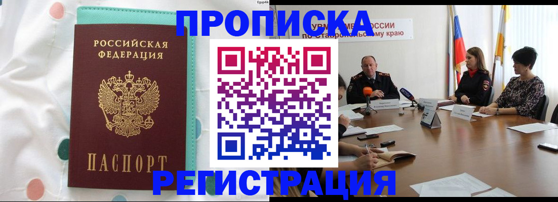 прописка в квартире в Мантурово