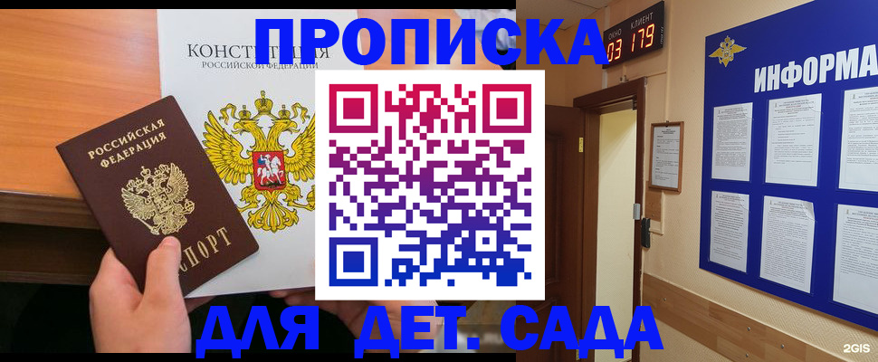 временная регистрация надежно в Мантурово