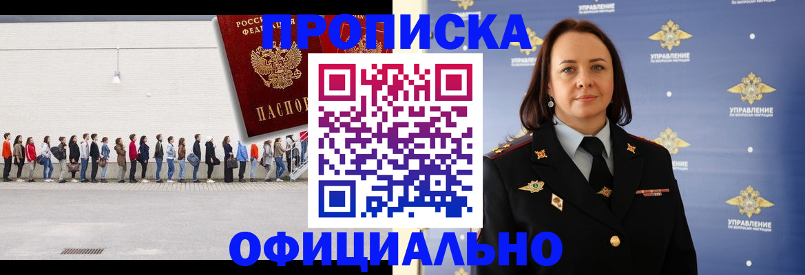 где прописаться в Мантурово