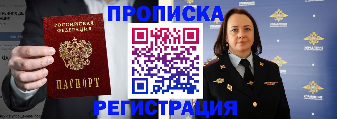 временная регистрация адрес в Мантурово