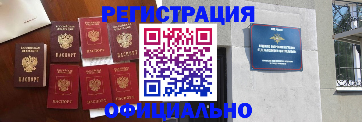 временная регистрация купить в Мантурово