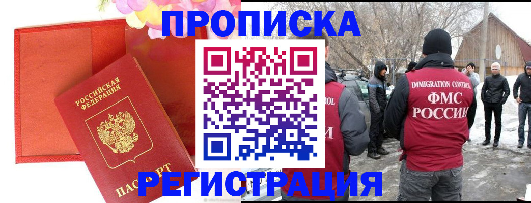 прописка гарантия в Мантурово