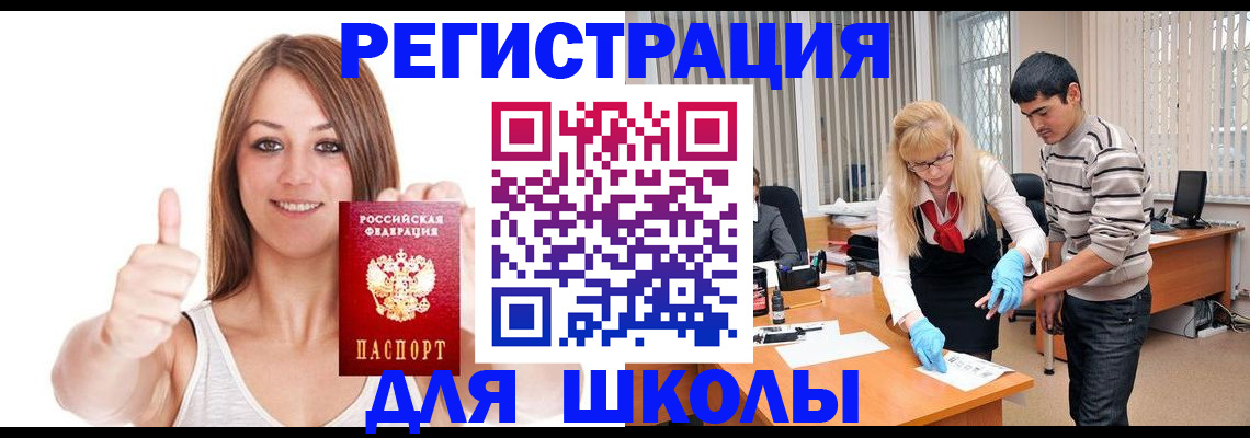 временная регистрация для всех в Мантурово